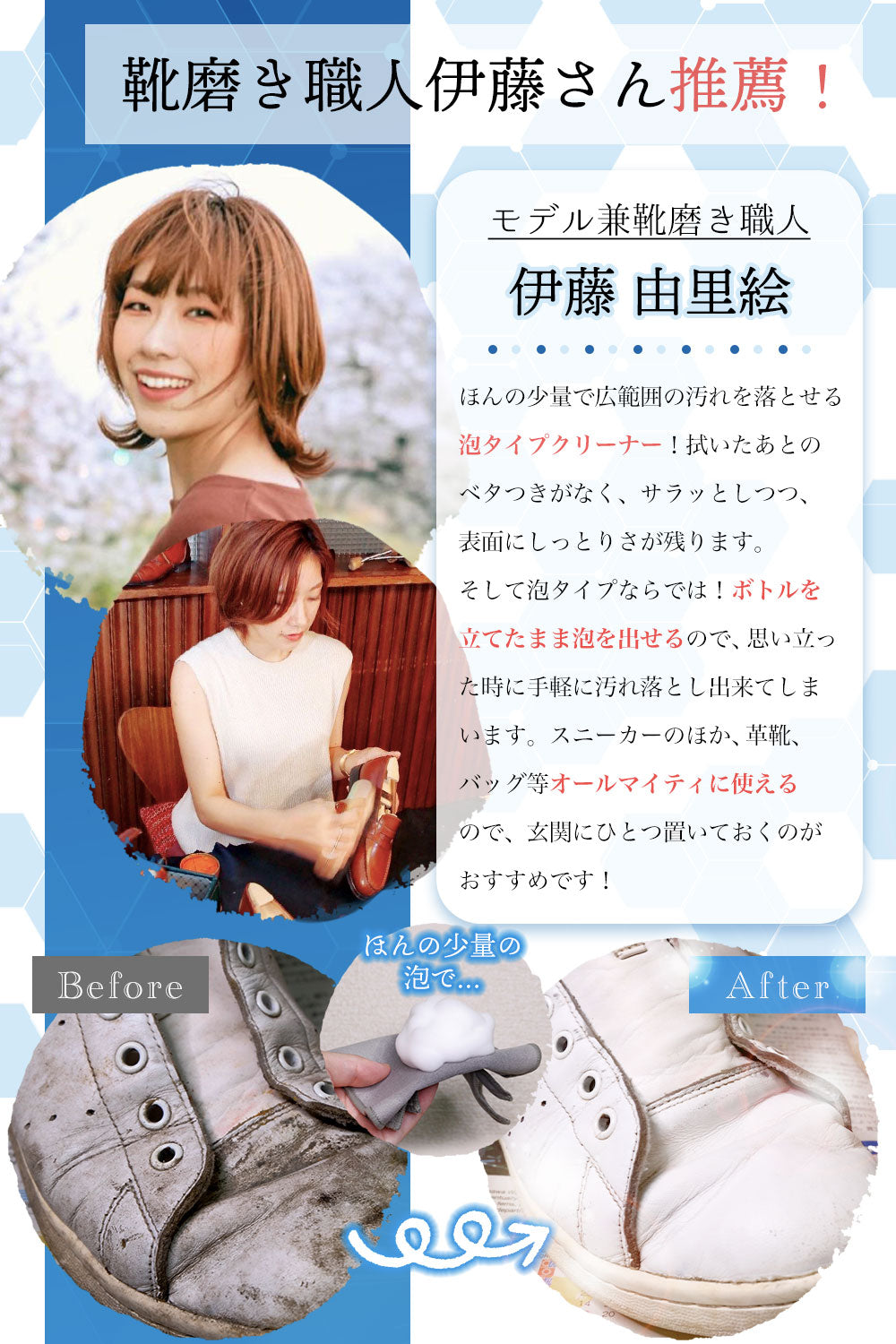 シューズクリーナー スムーススミス