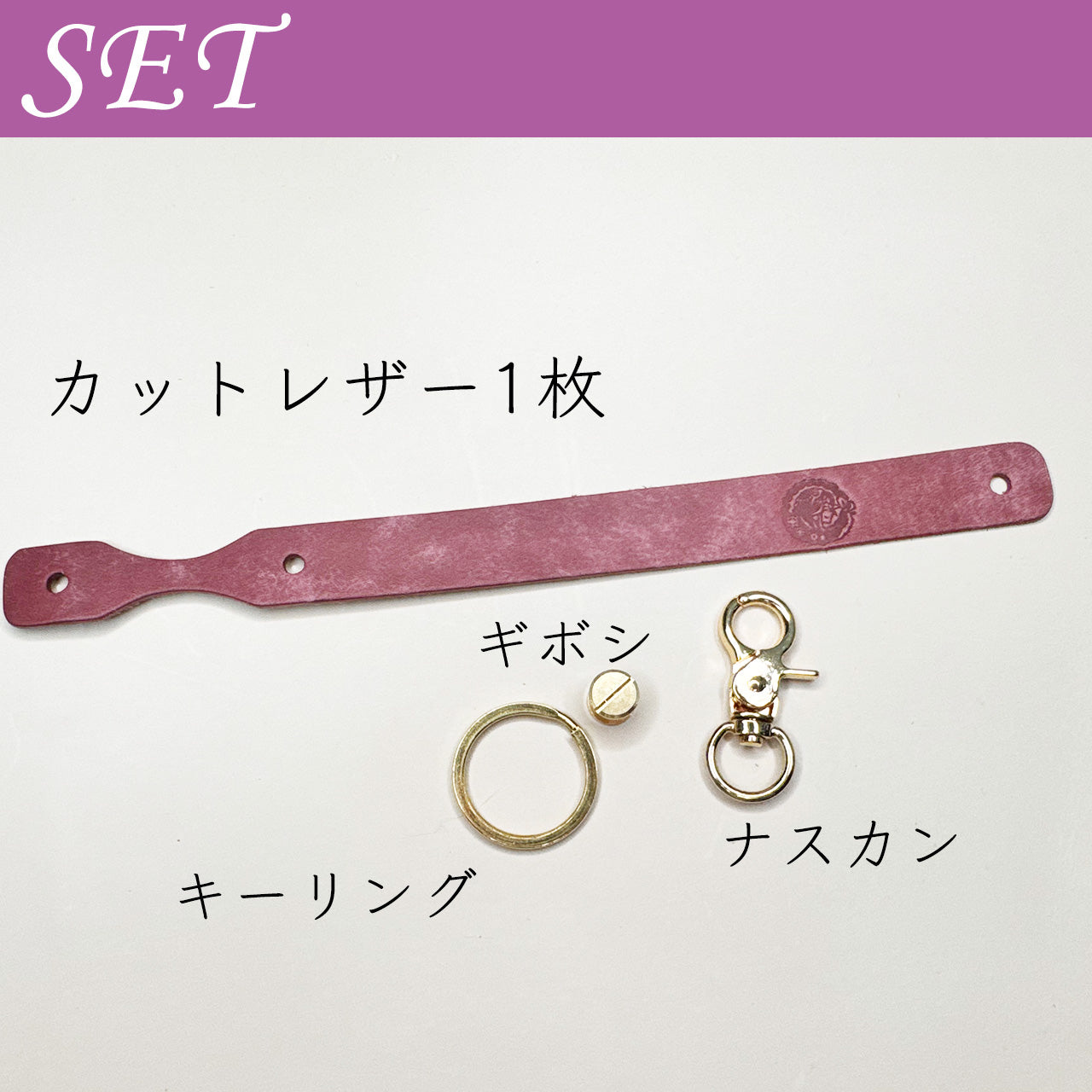 【期間限定】千夜イチヤ レザークラフトキット