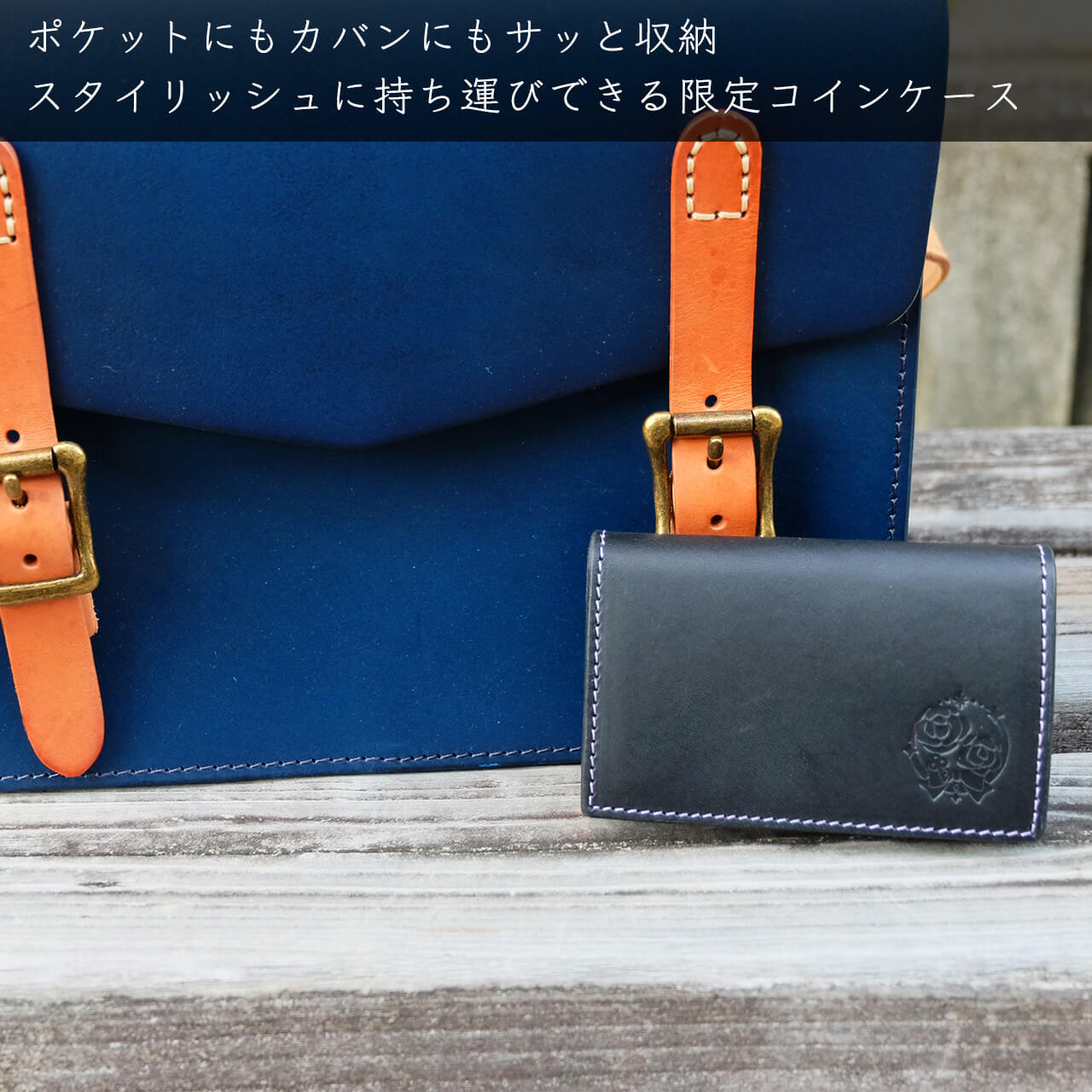 【期間限定】羽瑠流ウル コラボコインケース【3月下旬~4月上旬お届け】