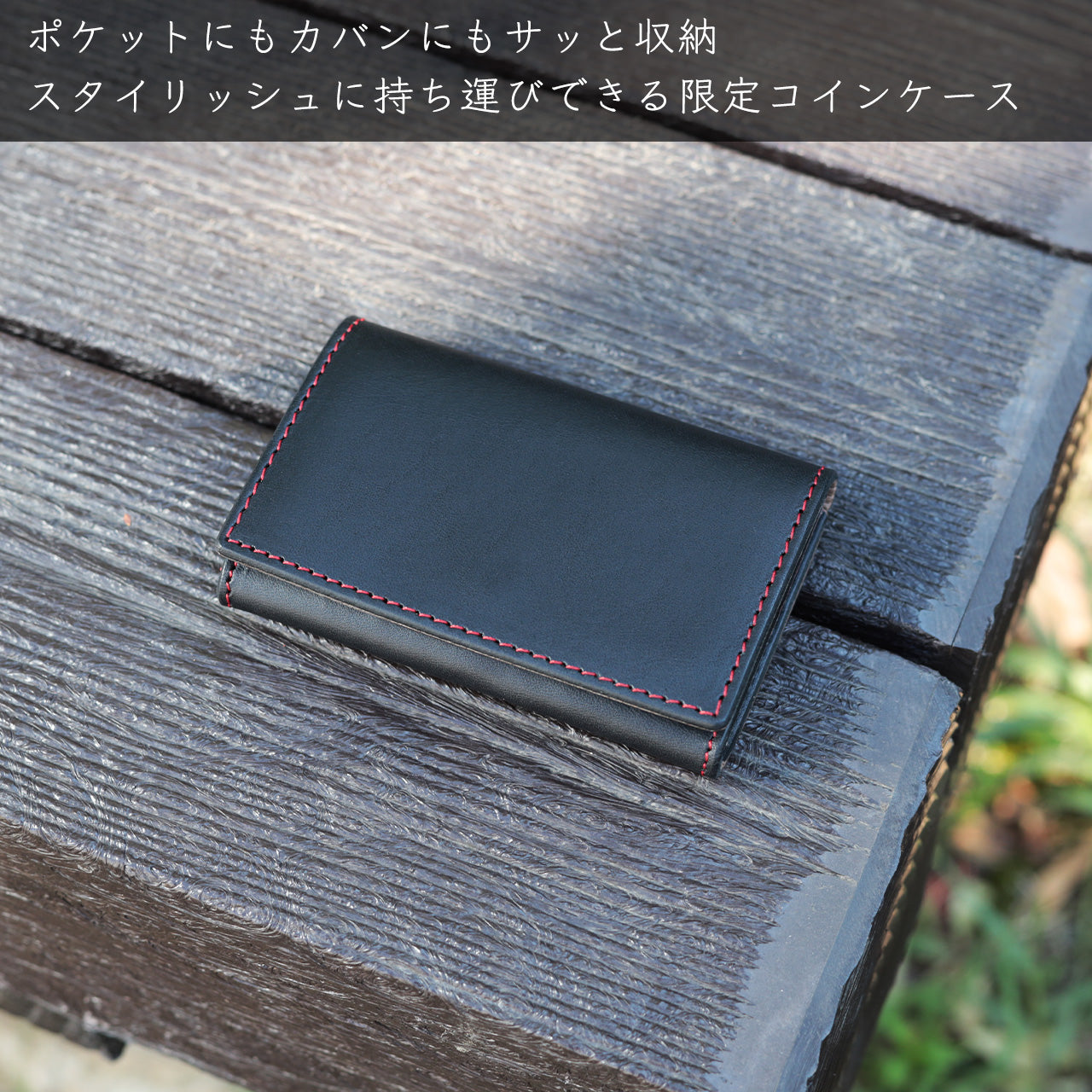 【期間限定】朱雀ナナミ コラボコインケース【受付終了】