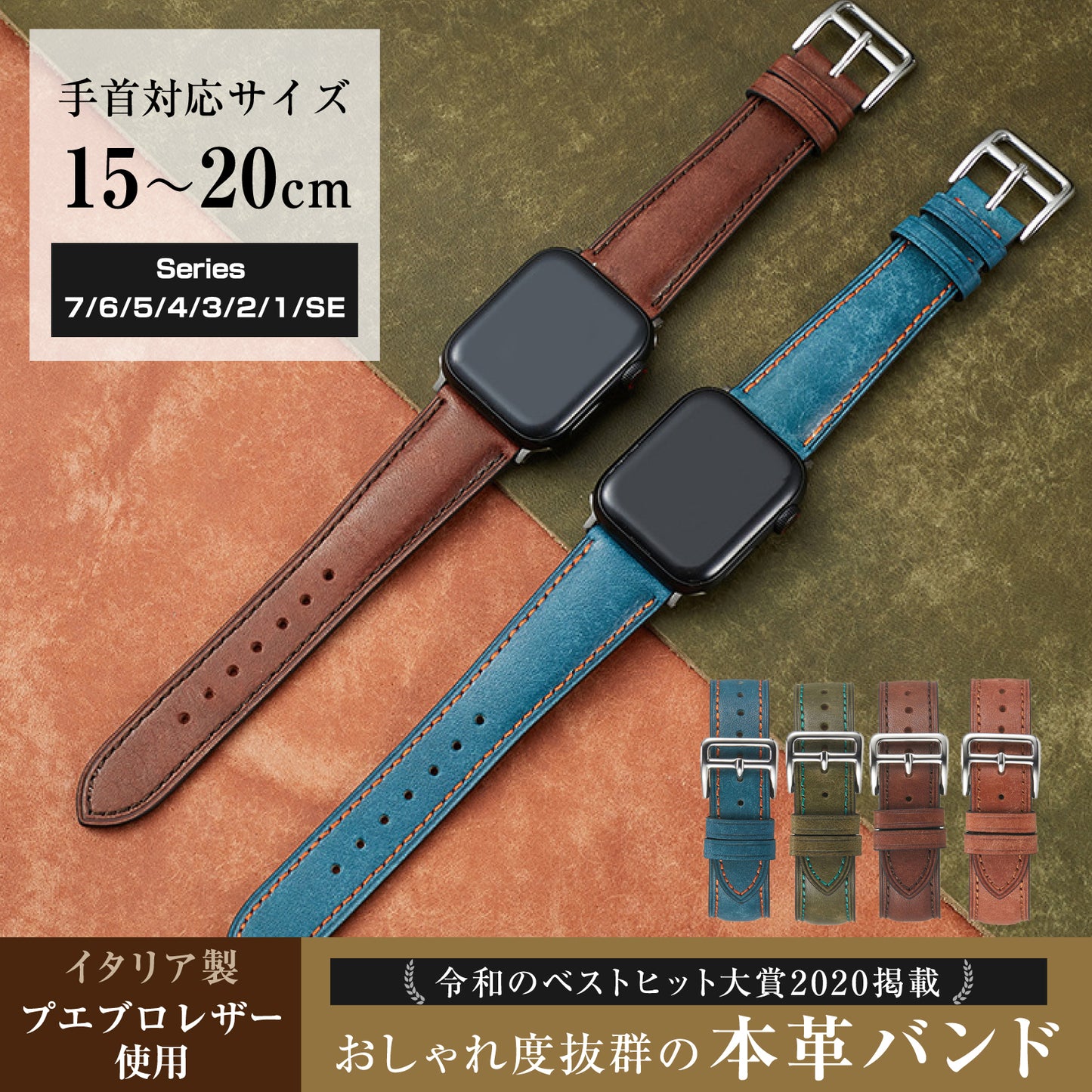 AppleWatchバンド 7/6/5/4/3/2/1/SE/SE2対応 プエブロレザー