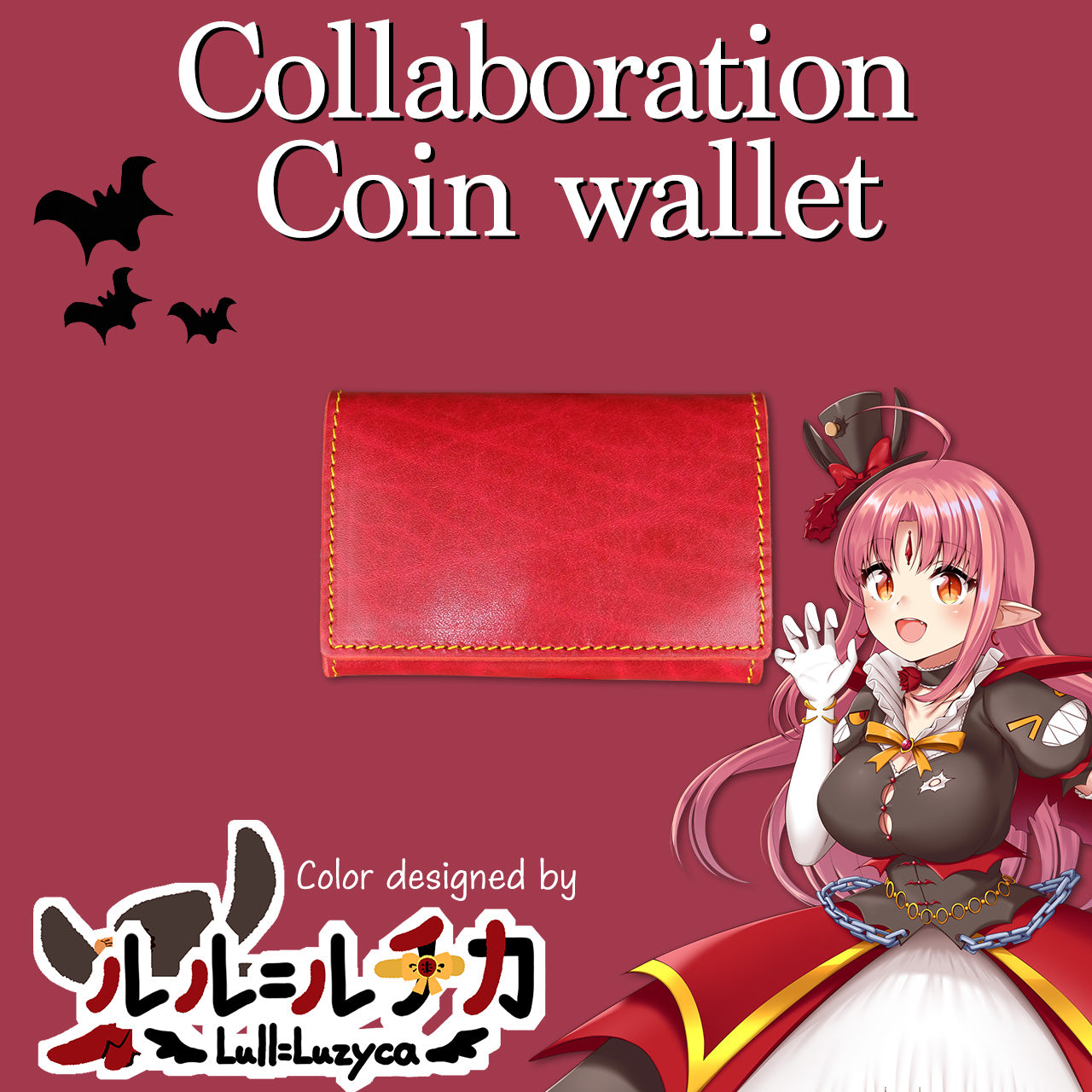 【期間限定】ルル=ルチカ 6周年記念コラボレザーグッズ【7月下旬~8月上旬お届け】