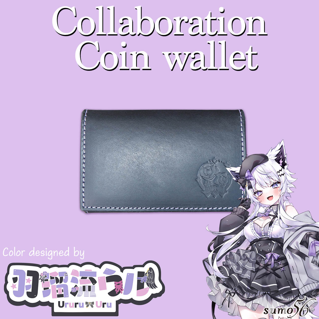 【期間限定】羽瑠流ウル コラボコインケース【3月下旬~4月上旬お届け】