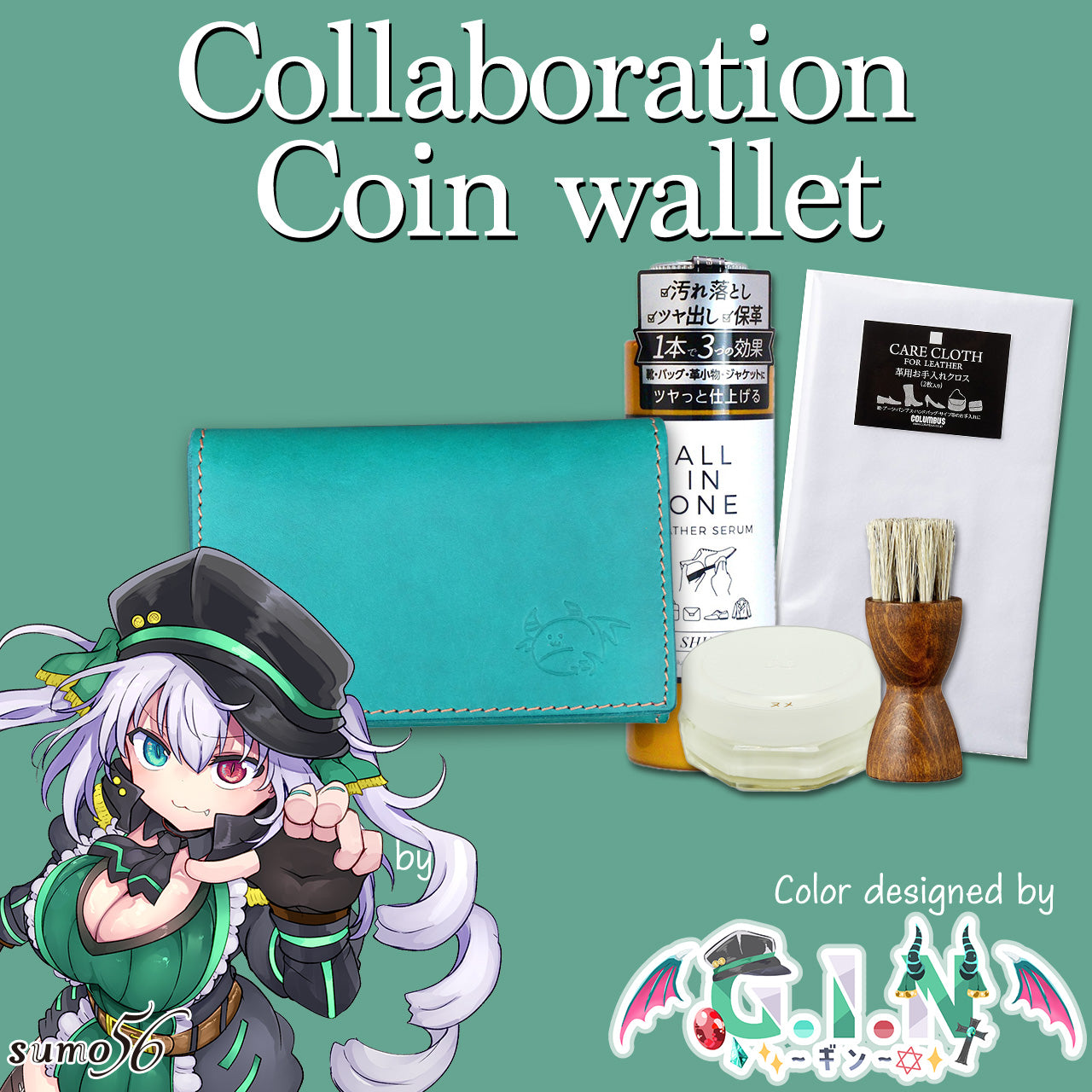【期間限定】G.I.N コラボコインケース【5月下旬~6月上旬お届け】