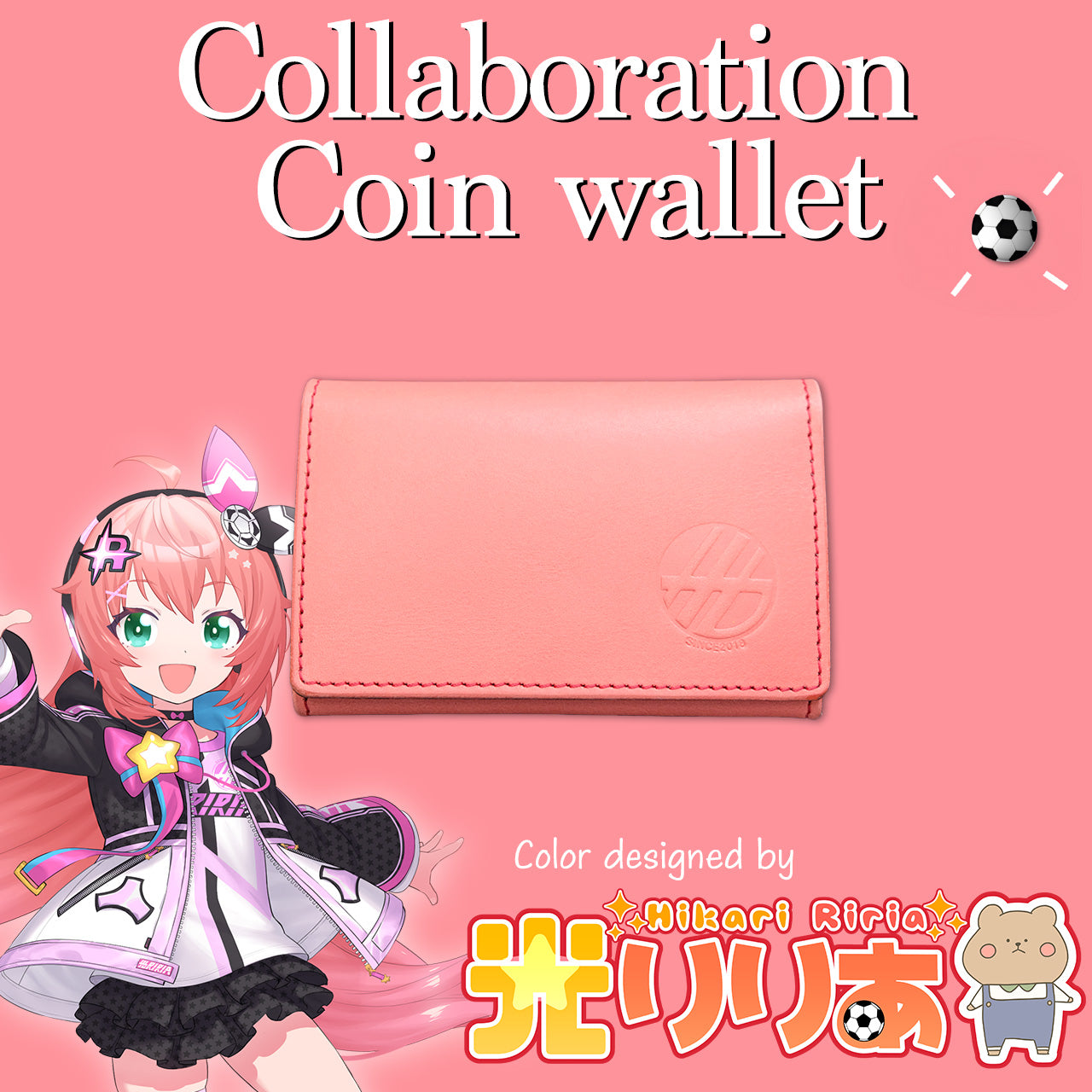 【期間限定】光りりあ コラボコインケース【8月下旬~9月上旬お届け】