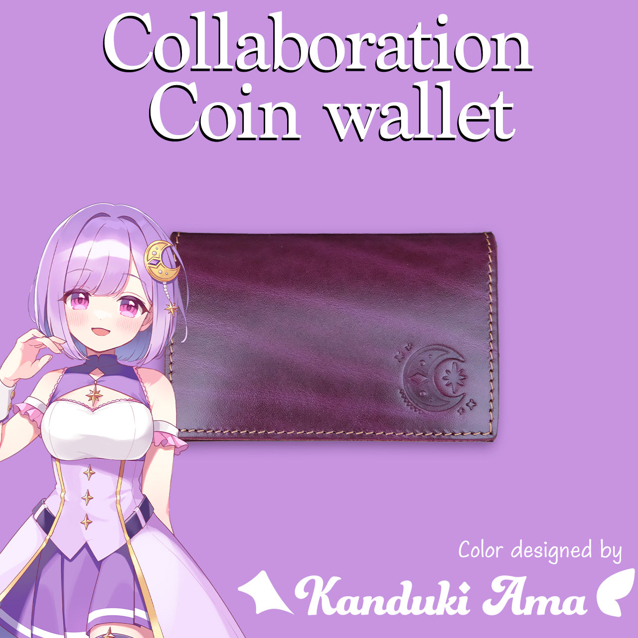 【期間限定】神月天 コラボコインケース【6月下旬~7月お届け】
