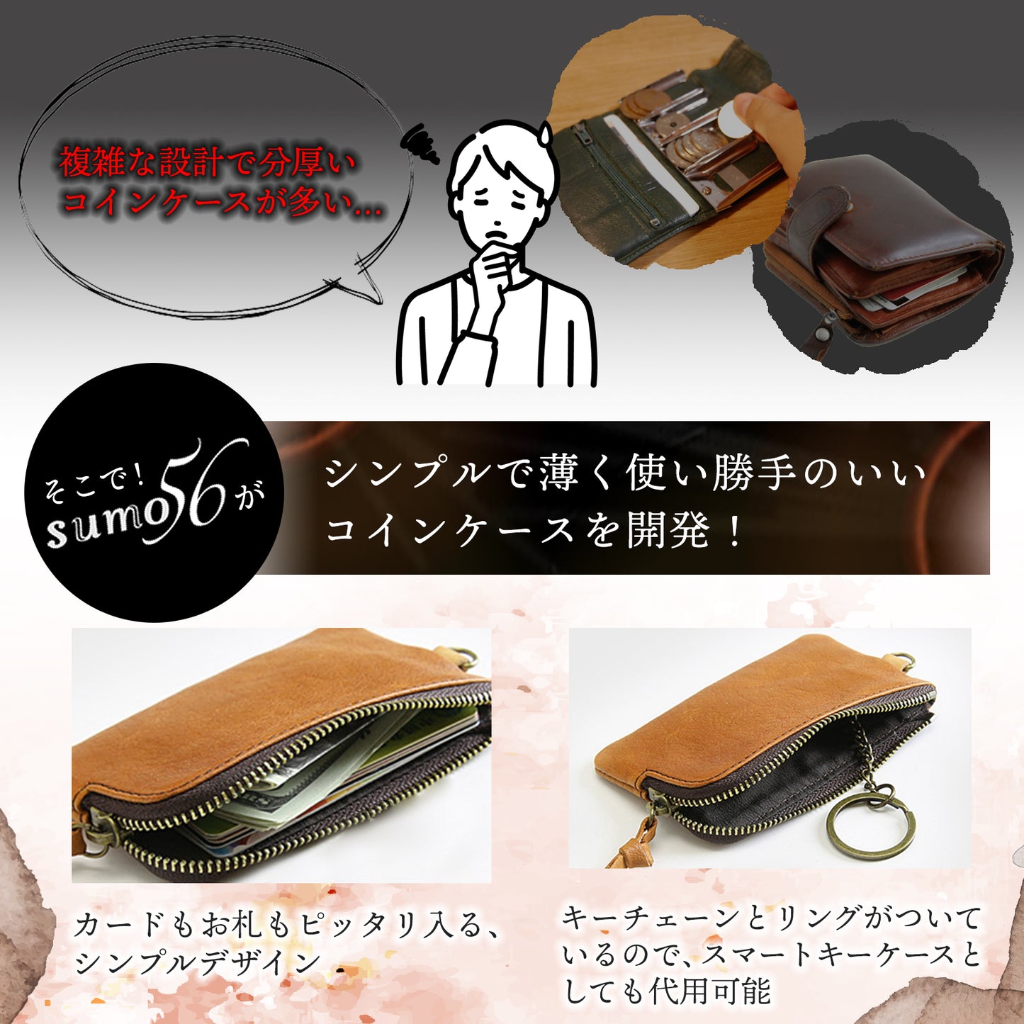 sumo56 スマート小銭入れ コインケース 植物タンニンなめし革
