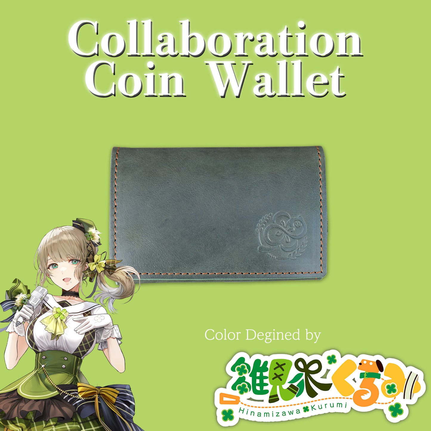 【期間限定】雛見沢くるみ コラボコインケース【5月下旬~6月上旬お届け】