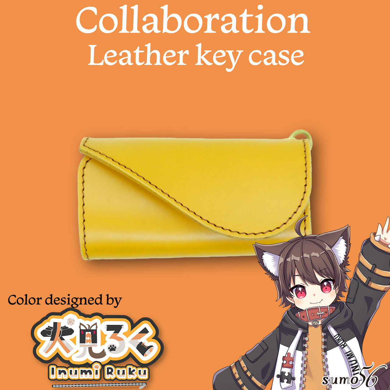 【期間限定】犬見るく コラボキーケース【受付終了】