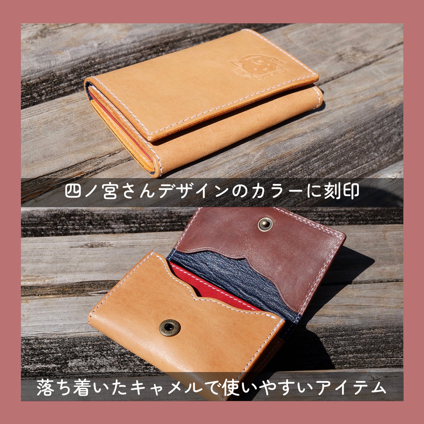【期間限定】四ノ宮しの コラボコインケース【8月上旬~8月下旬お届け】