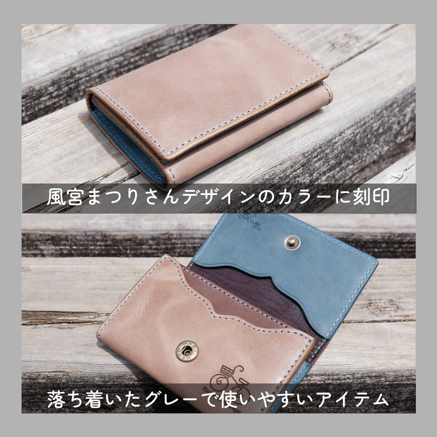 【期間限定】風宮まつり コラボコインケース【10月上旬~10月下旬お届け】