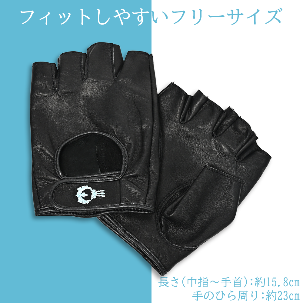 【数量限定】千夜イチヤ コラボレザー指ぬきグローブ