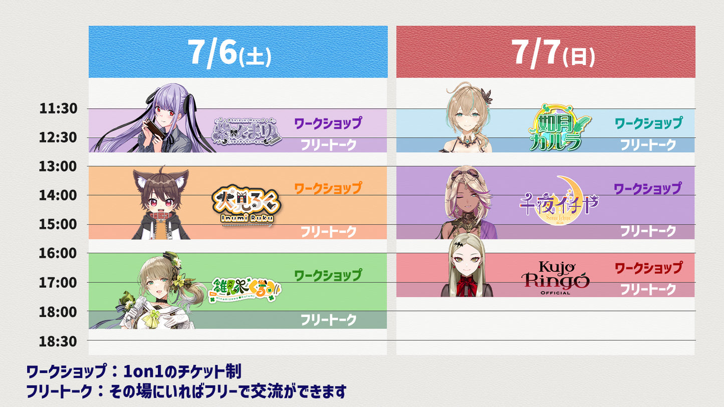 【リアルイベント】1on1チケット【九条林檎】