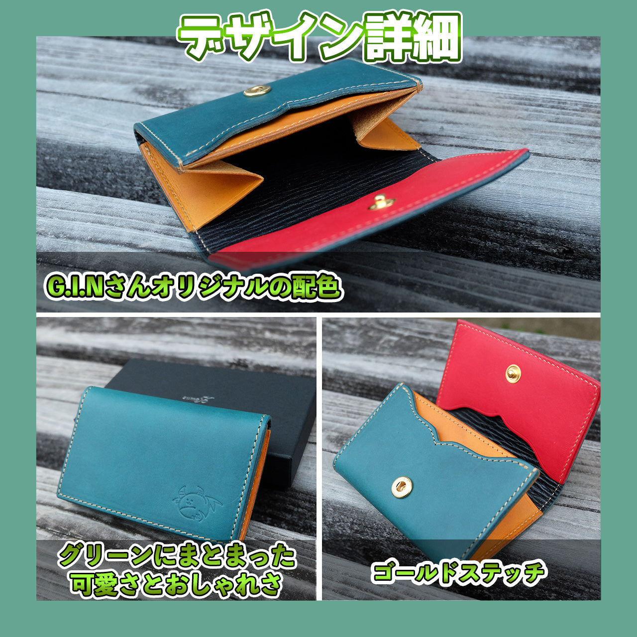 【期間限定】G.I.N コラボコインケース【5月下旬~6月上旬お届け】
