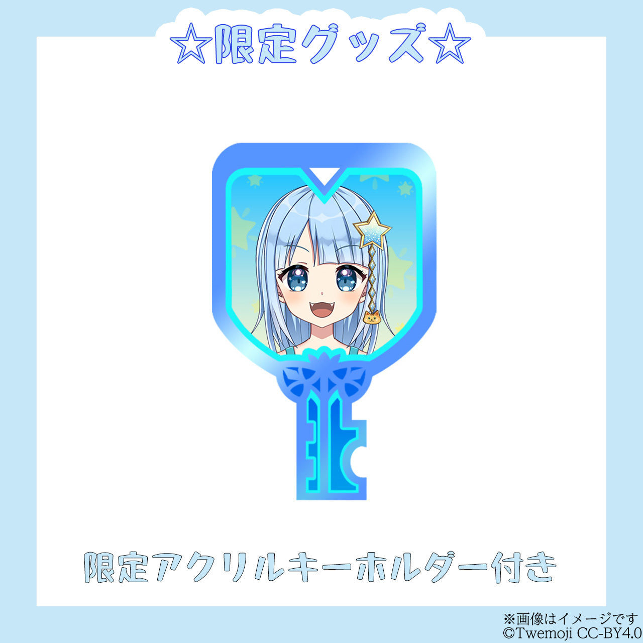 【期間限定】鬼霧シアン コラボキーケース【受付終了】