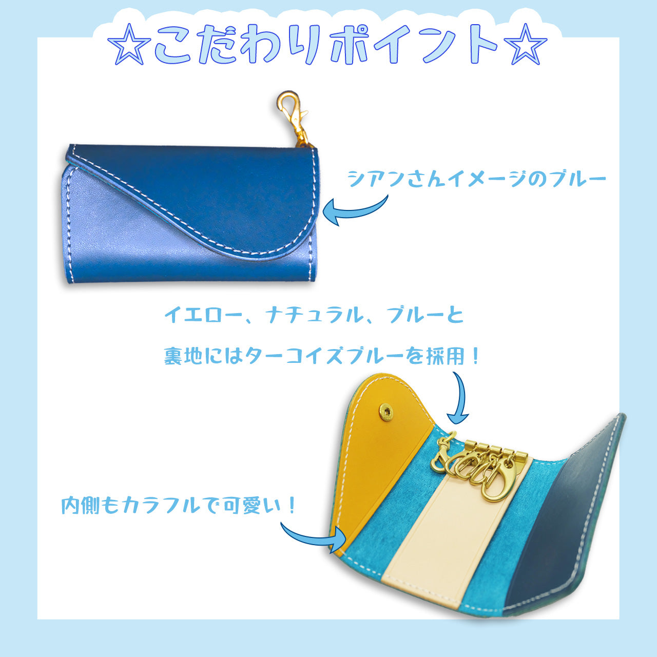 【期間限定】鬼霧シアン コラボキーケース【受付終了】