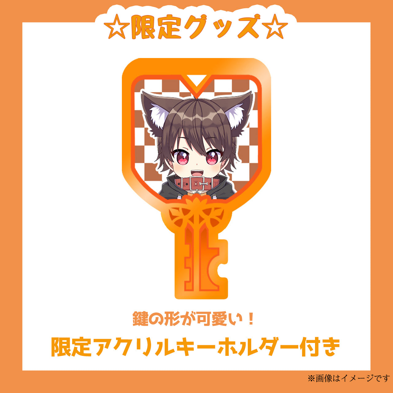 【期間限定】犬見るく コラボキーケース【受付終了】
