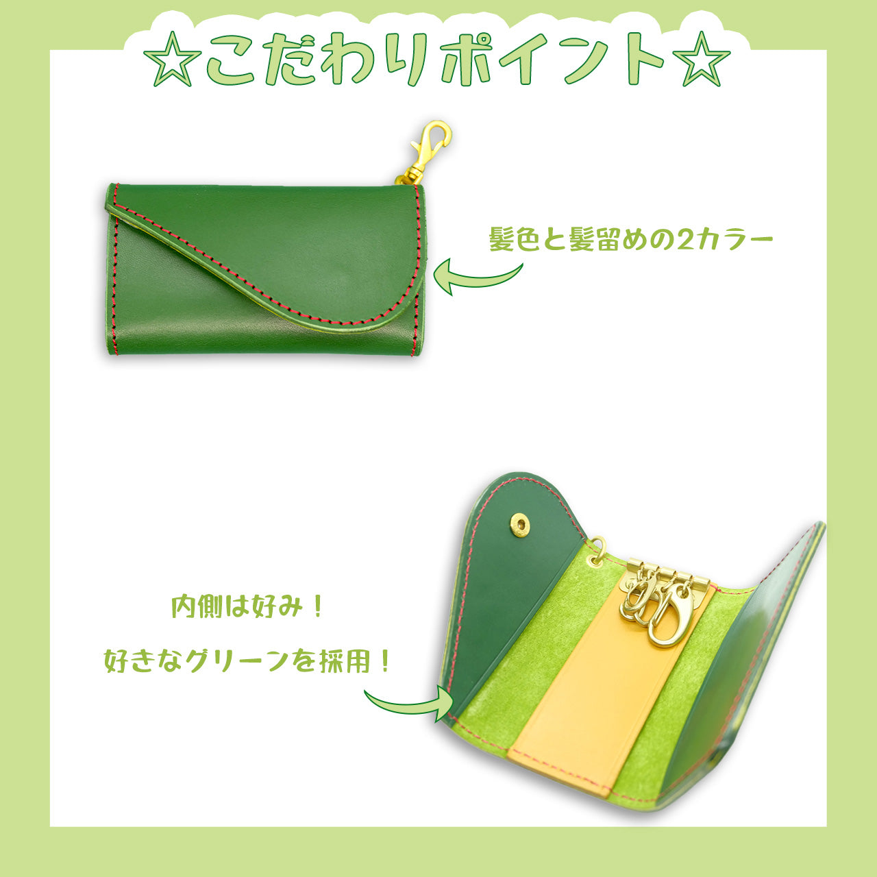 【期間限定】桜あおい コラボキーケース【受付終了】