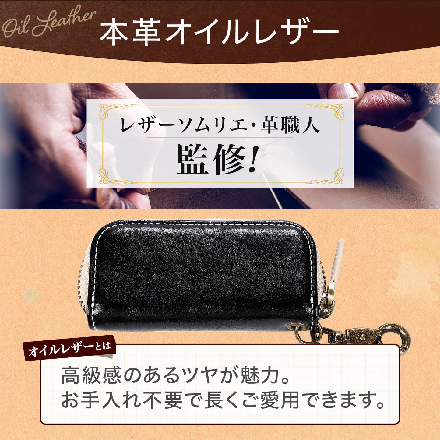 sumo56 手にフィットするキーケース