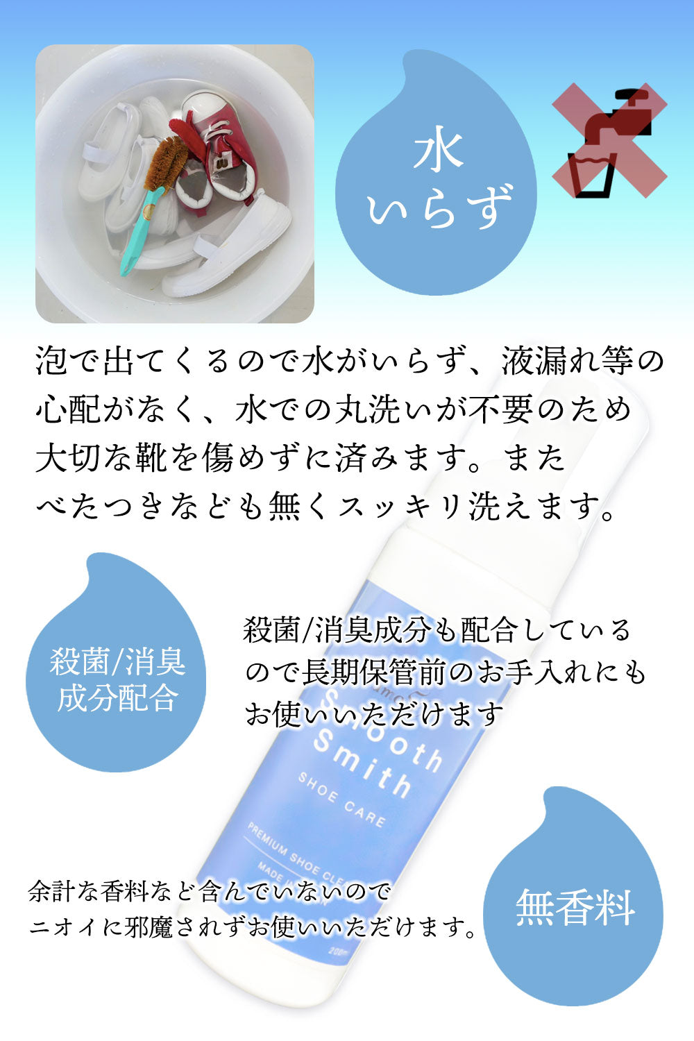シューズクリーナー スムーススミス