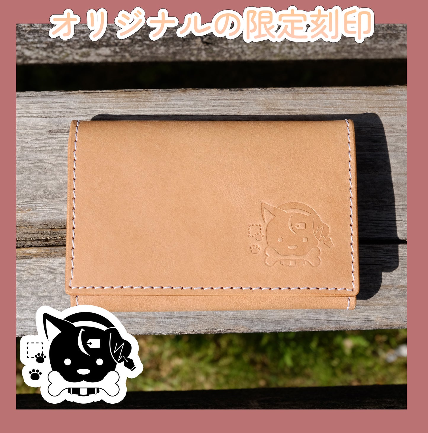 【期間限定】四ノ宮しの コラボコインケース【8月上旬~8月下旬お届け】