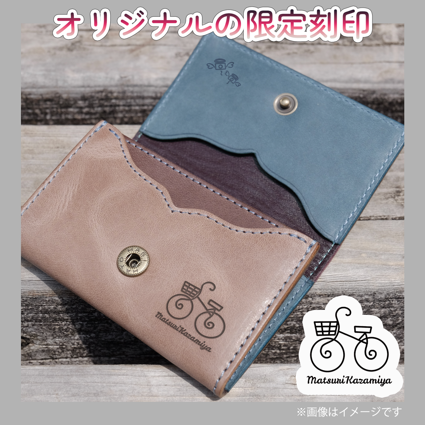 【期間限定】風宮まつり コラボコインケース【10月上旬~10月下旬お届け】