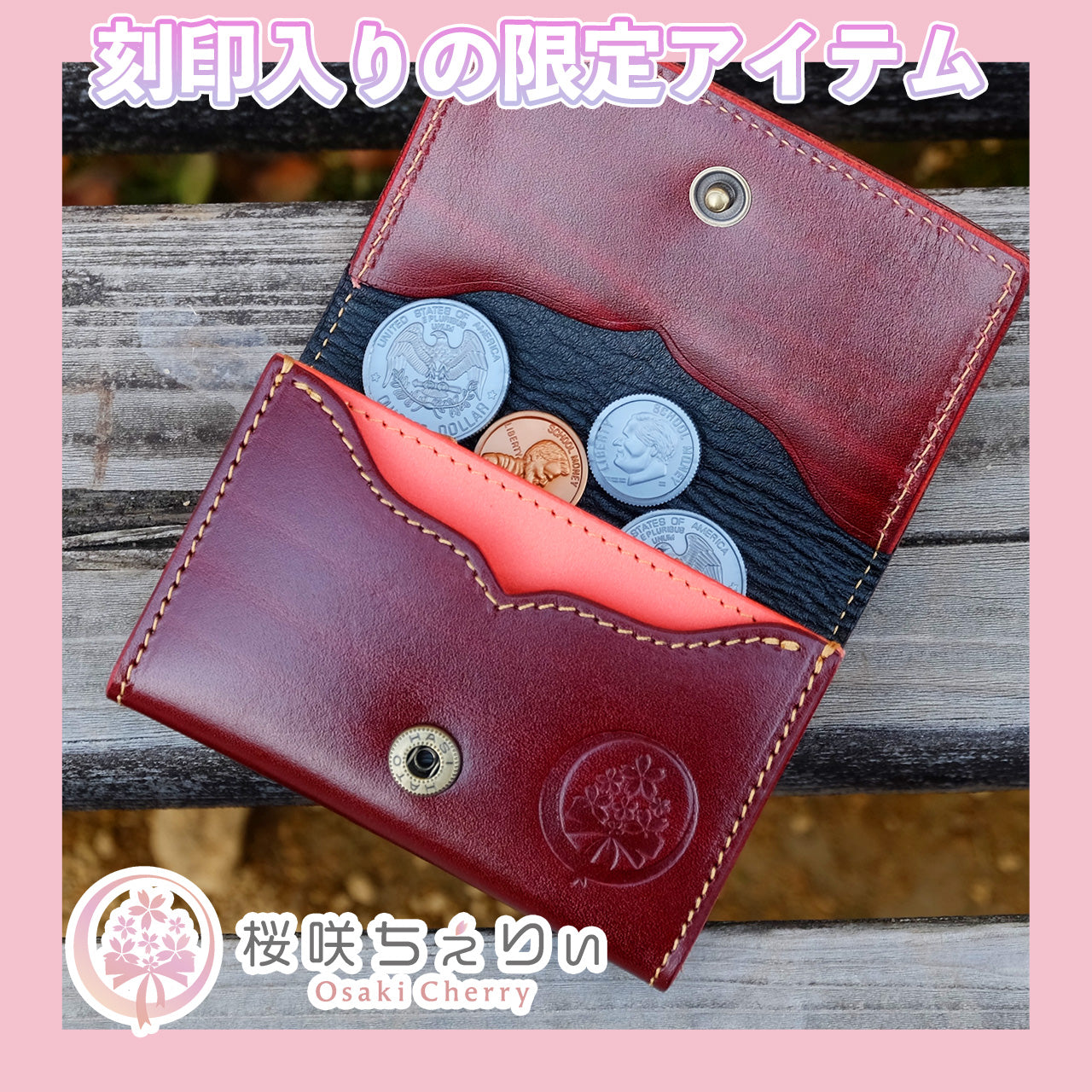 【期間限定】桜咲ちぇりぃ コラボコインケース【6月下旬~7月上旬お届け】