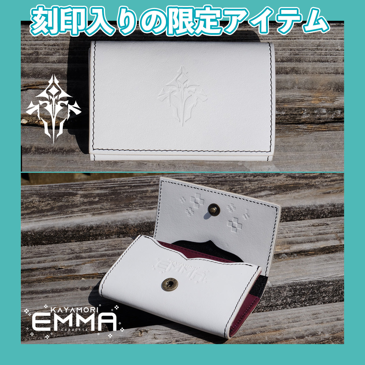 【期間限定】栢森エマ 2.5周年コラボコインケース【7月下旬~8月上旬お届け】