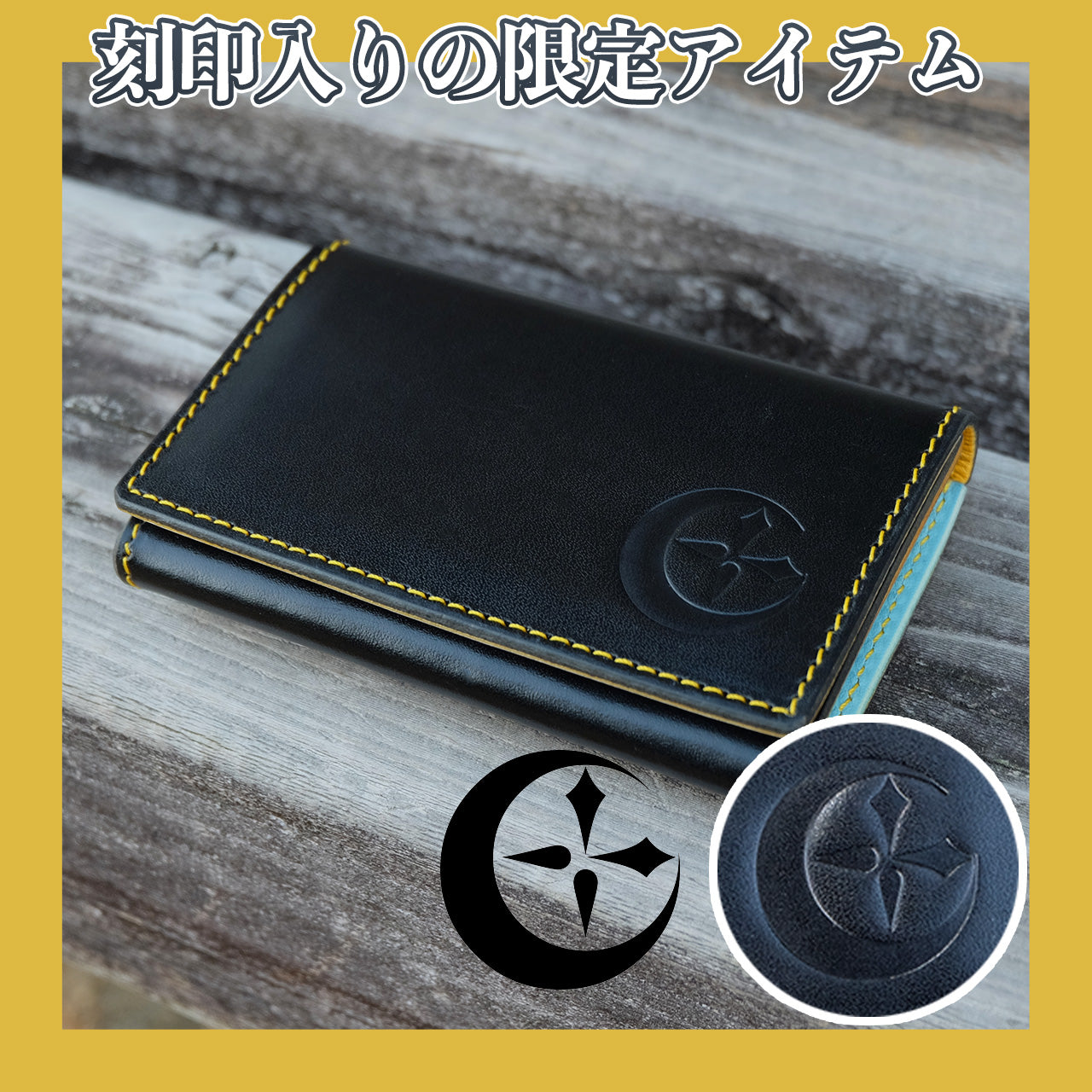 【期間限定】夢咲刻夜コラボコインケース【3月下旬~4月上旬お届け】