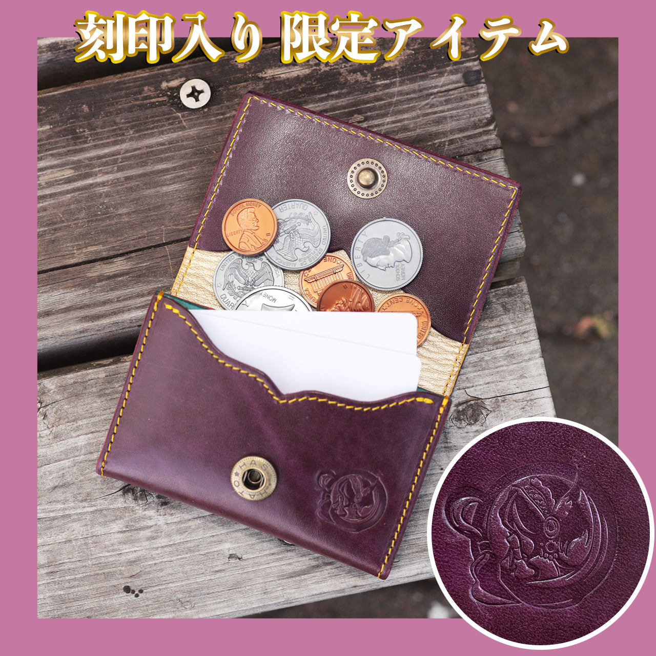 【期間限定】千夜イチヤ コラボコインケース【受付終了】