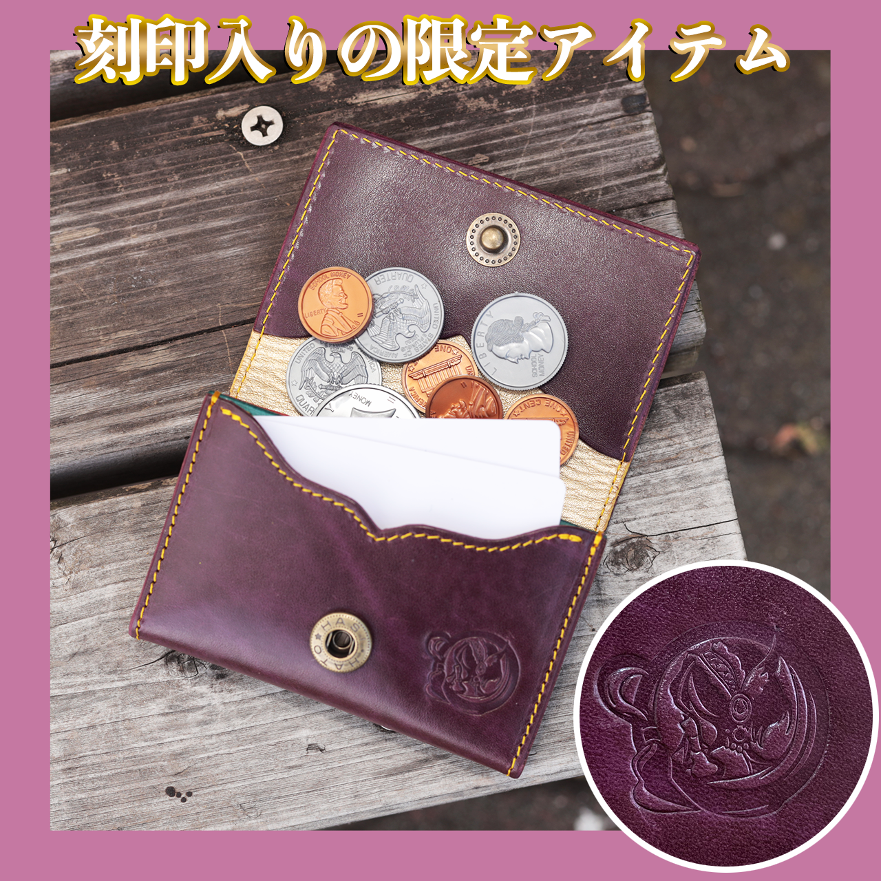 【期間限定】千夜イチヤ コラボコインケース【受付終了】
