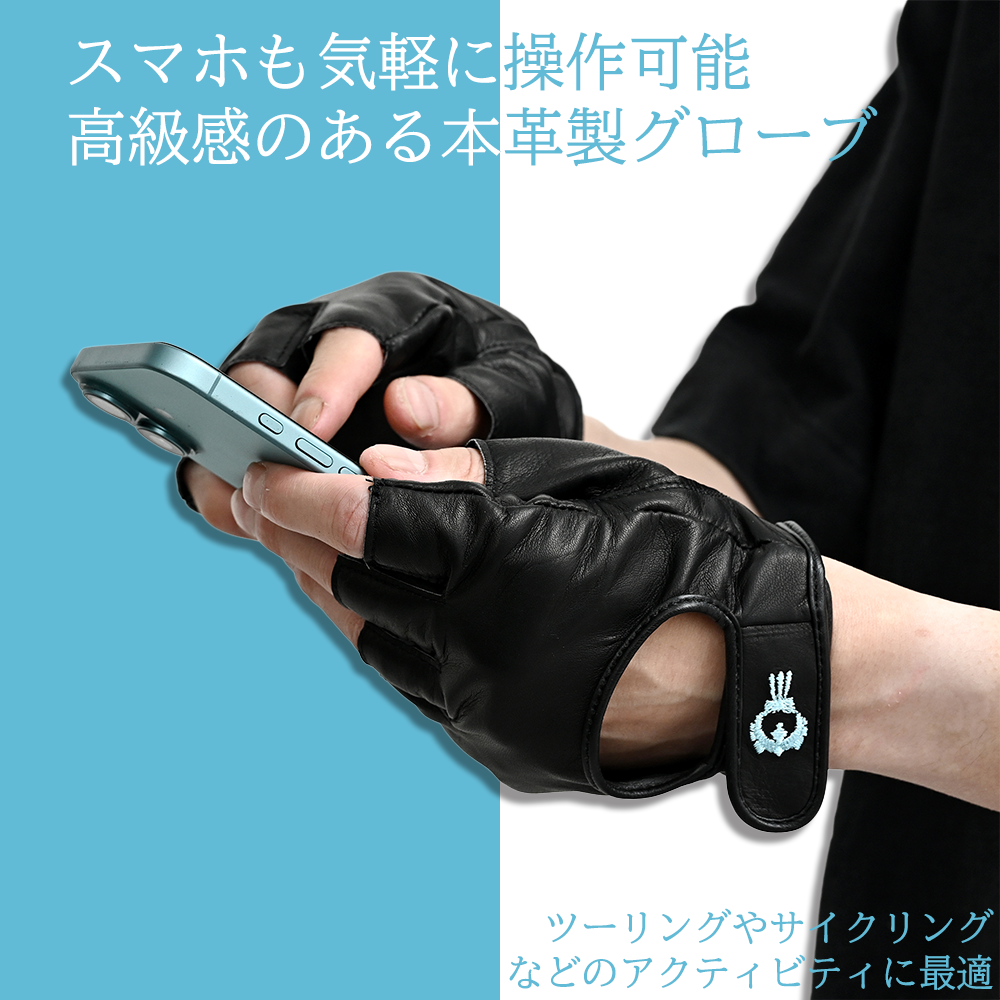 【数量限定】千夜イチヤ コラボレザー指ぬきグローブ