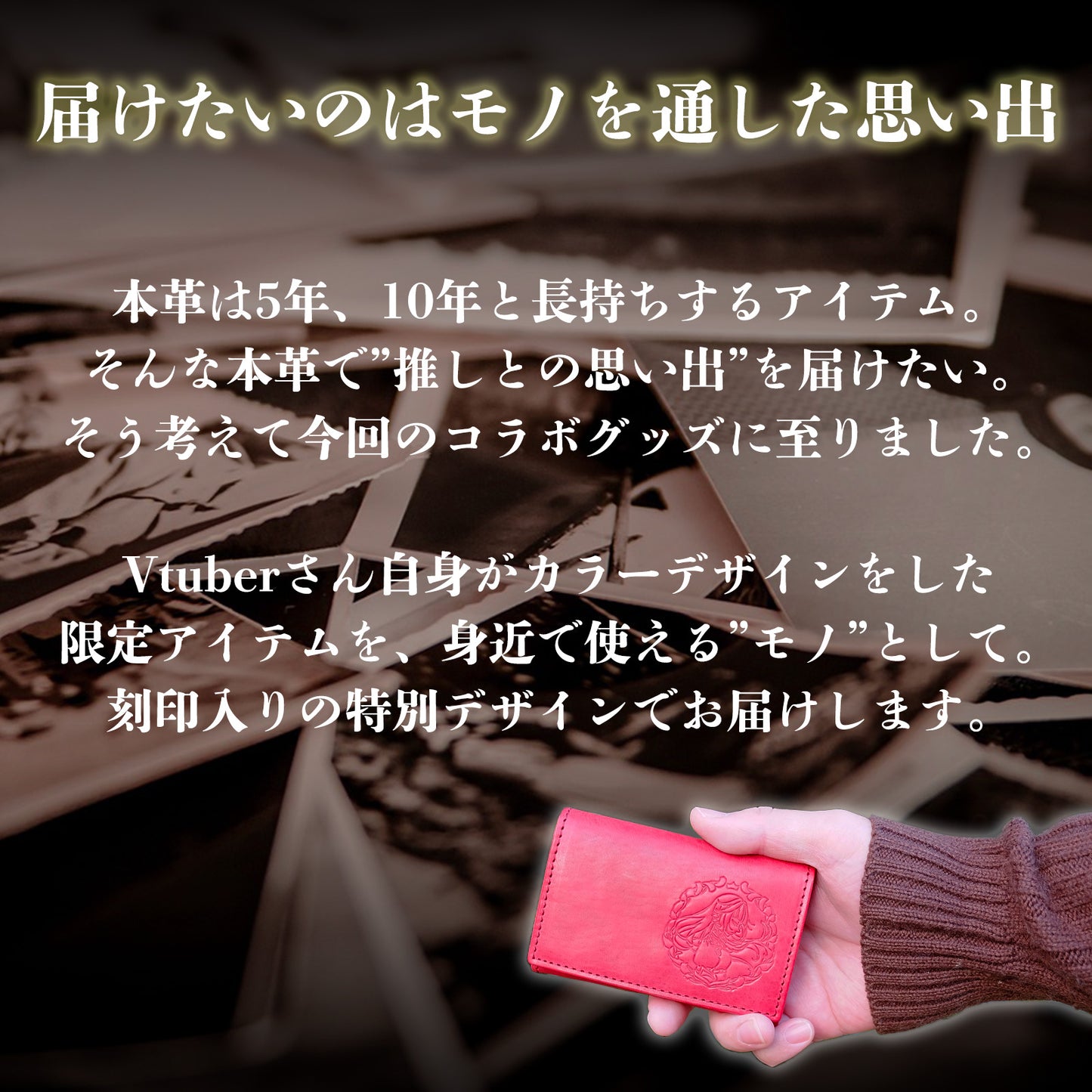 【期間限定】時雨ミト コラボコインケース【3月下旬~4月上旬お届け】