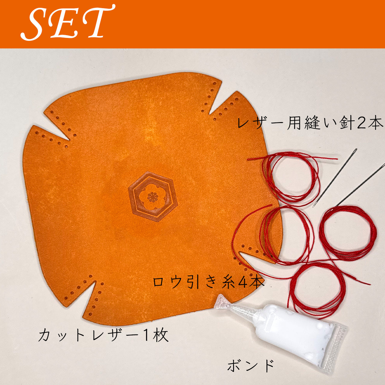 【期間限定】天満ニア レザークラフトキット
