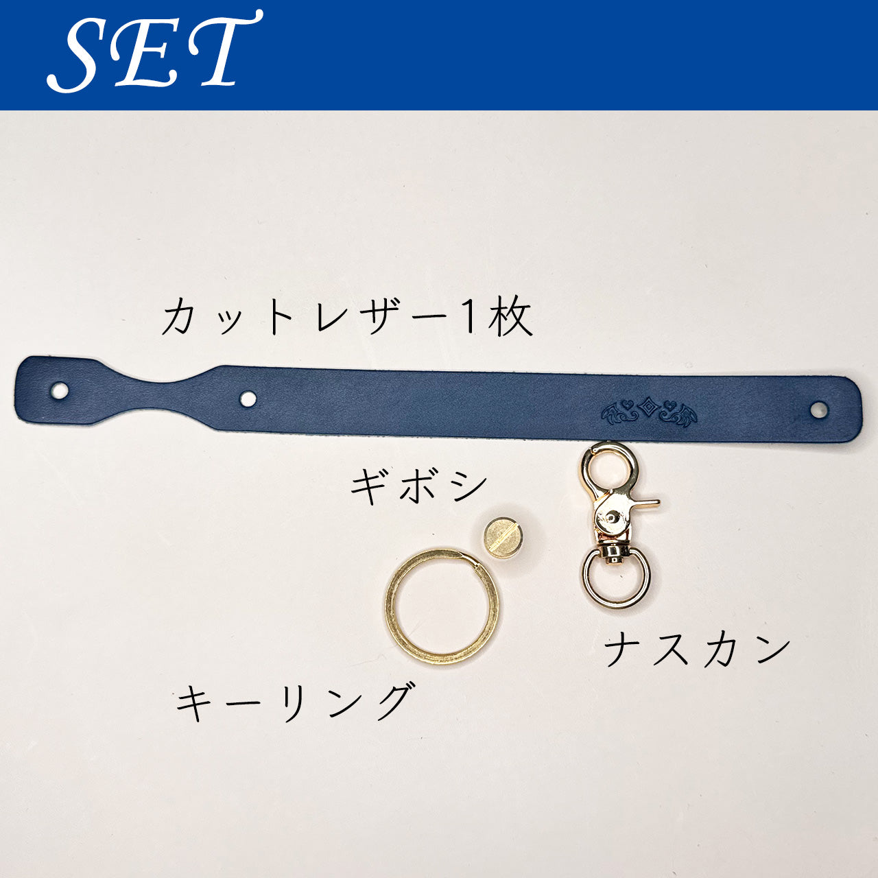 【期間限定】ココロニ・ノンノ レザークラフトキット