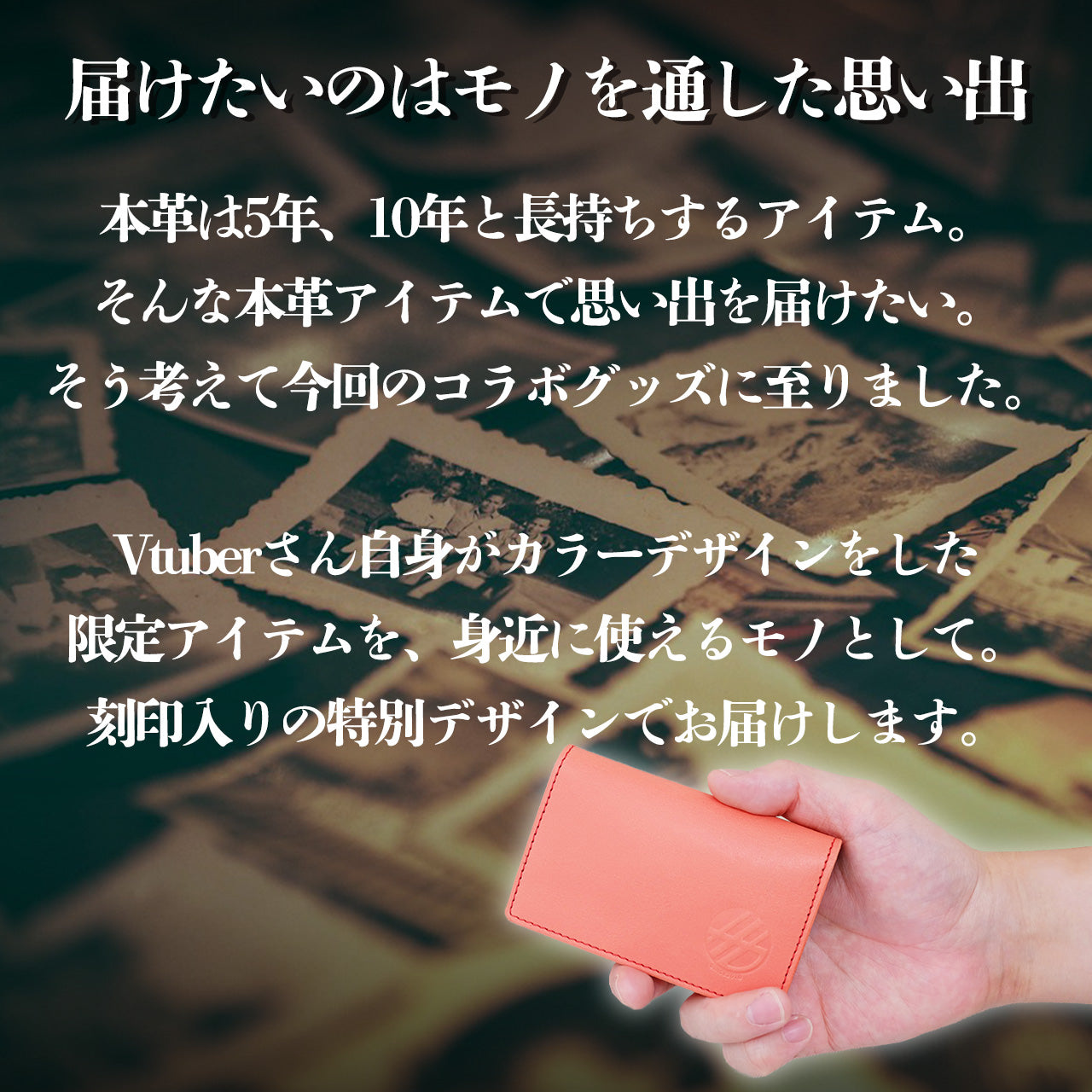 【期間限定】光りりあ コラボコインケース【8月下旬~9月上旬お届け】