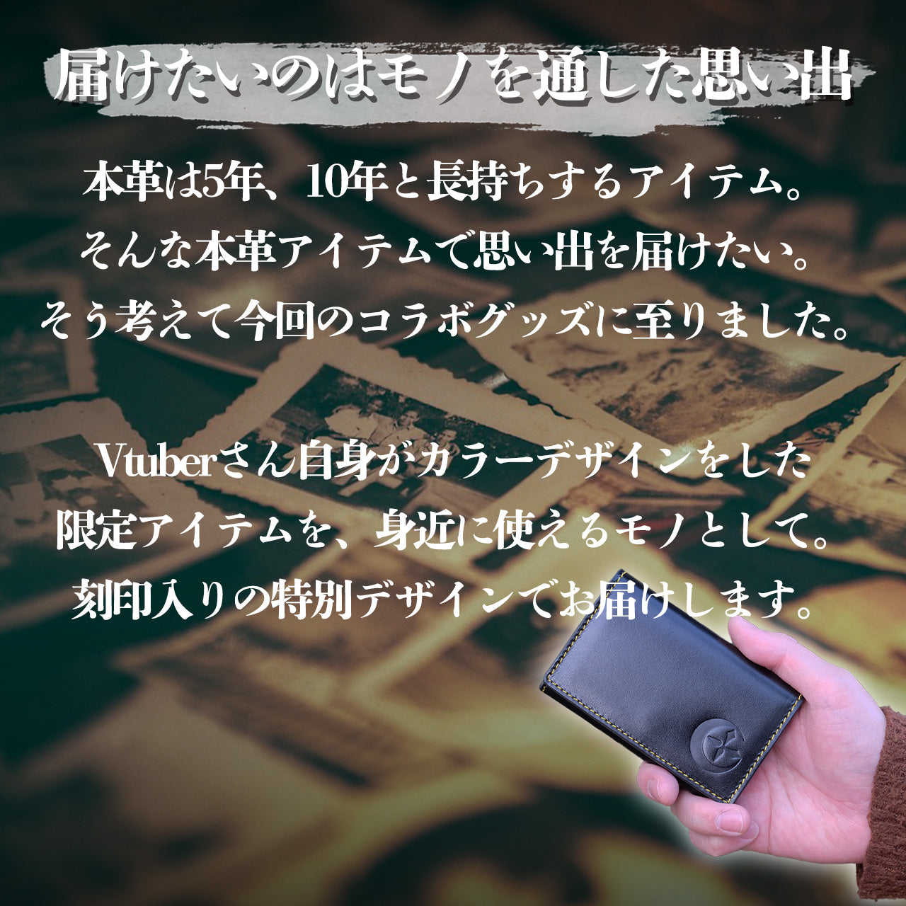 【期間限定】夢咲刻夜コラボコインケース【3月下旬~4月上旬お届け】