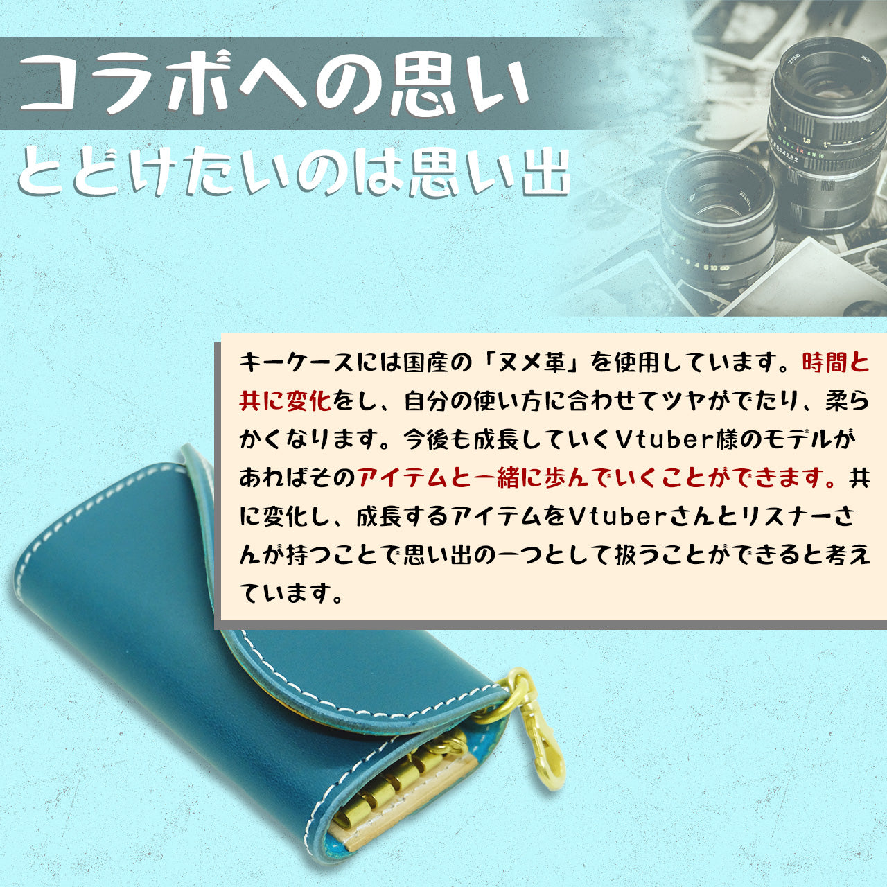 【期間限定】鬼霧シアン コラボキーケース【受付終了】