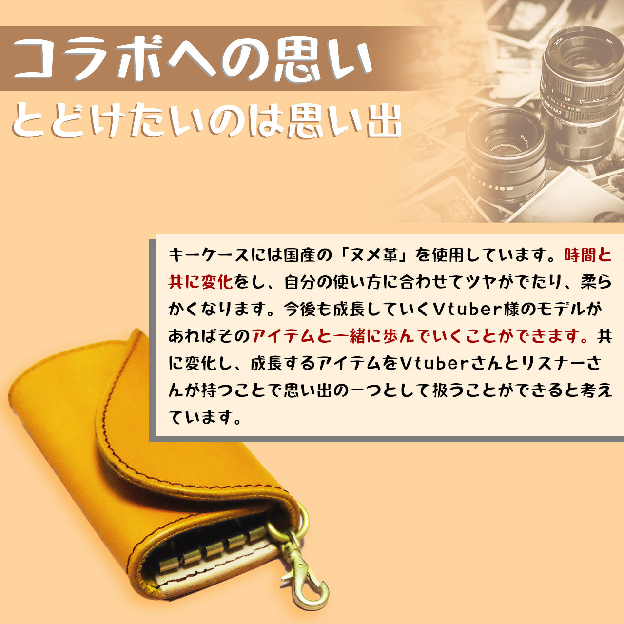 【期間限定】犬見るく コラボキーケース【受付終了】