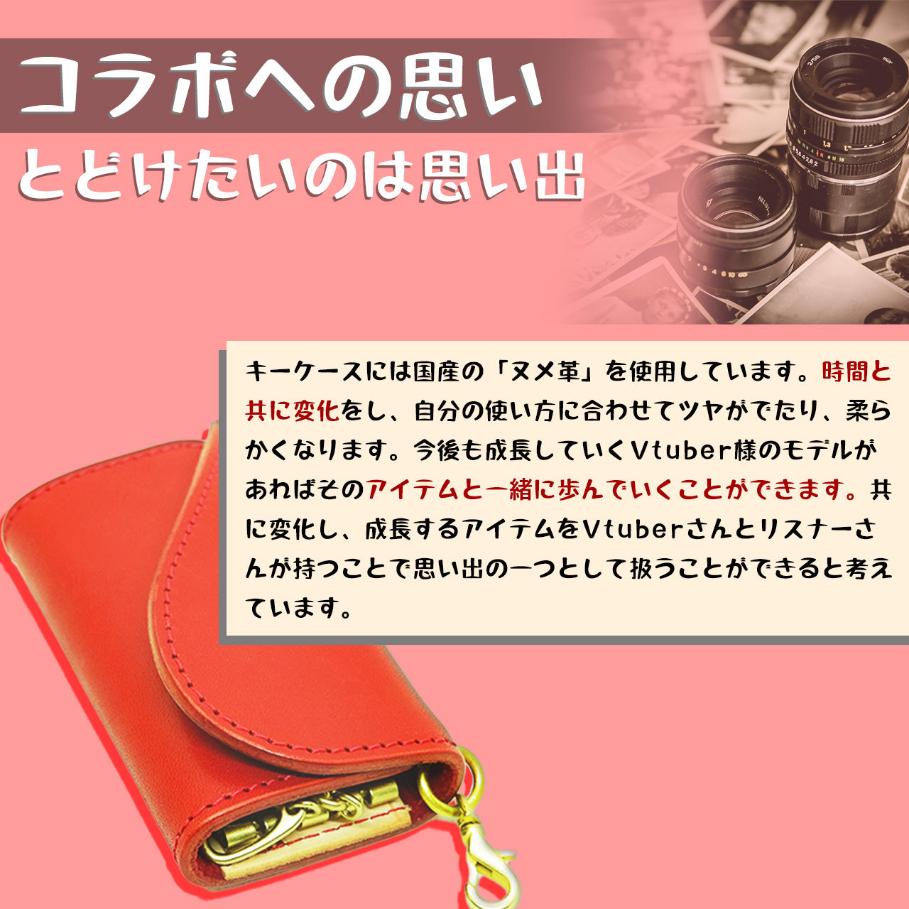 【期間限定】こぐまろ コラボキーケース【受付終了】