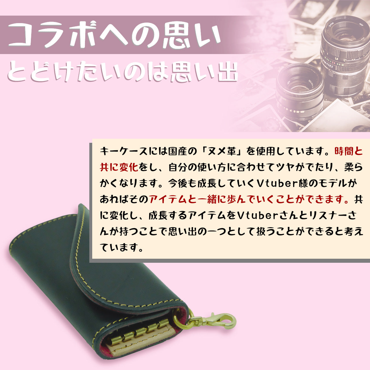 【期間限定】来世せいら コラボキーケース【受付終了】