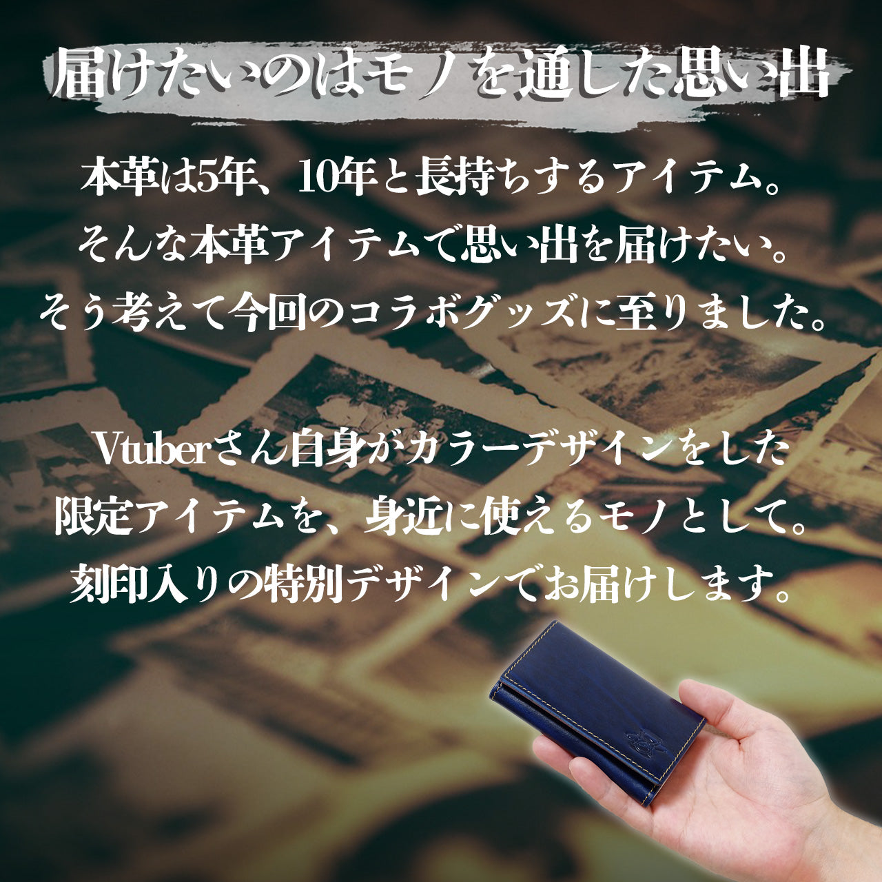 【期間限定】星乃すな コラボコインケース【受付終了】