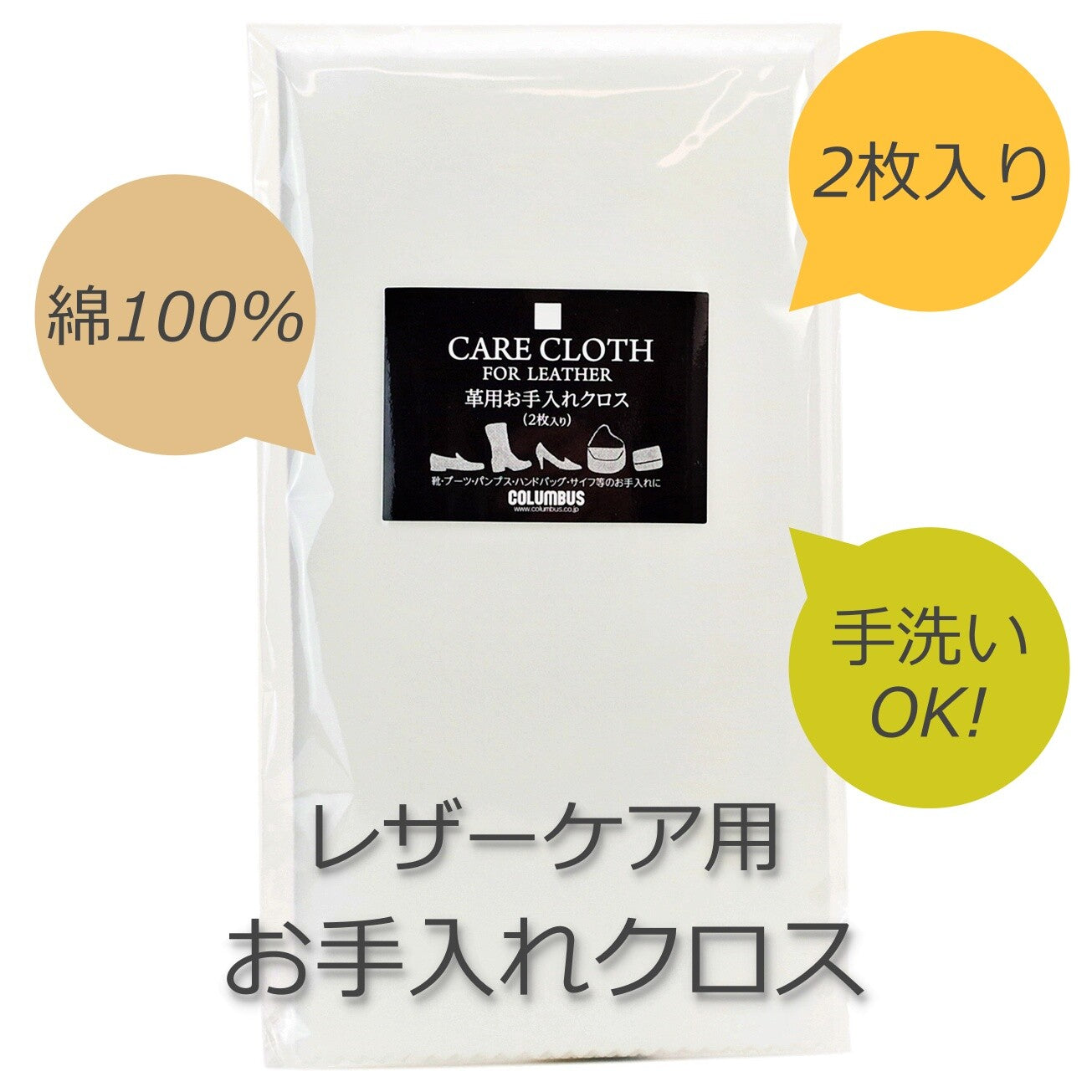 ヌメ革用レザーケアセット