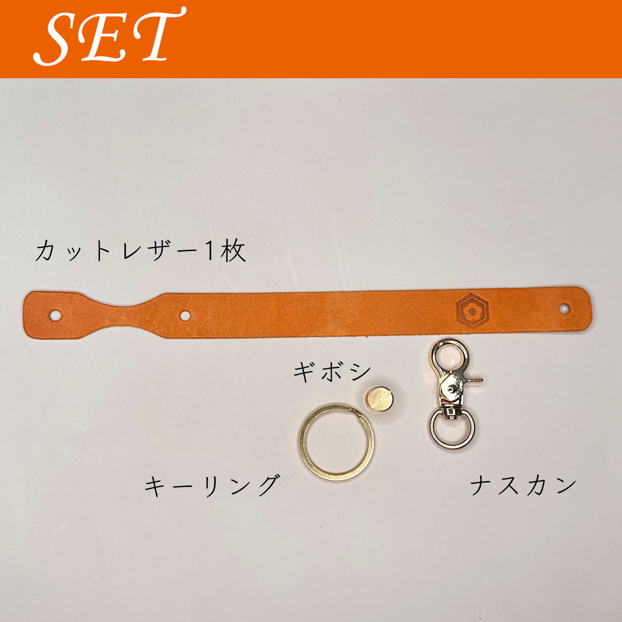 【期間限定】天満ニア レザークラフトキット