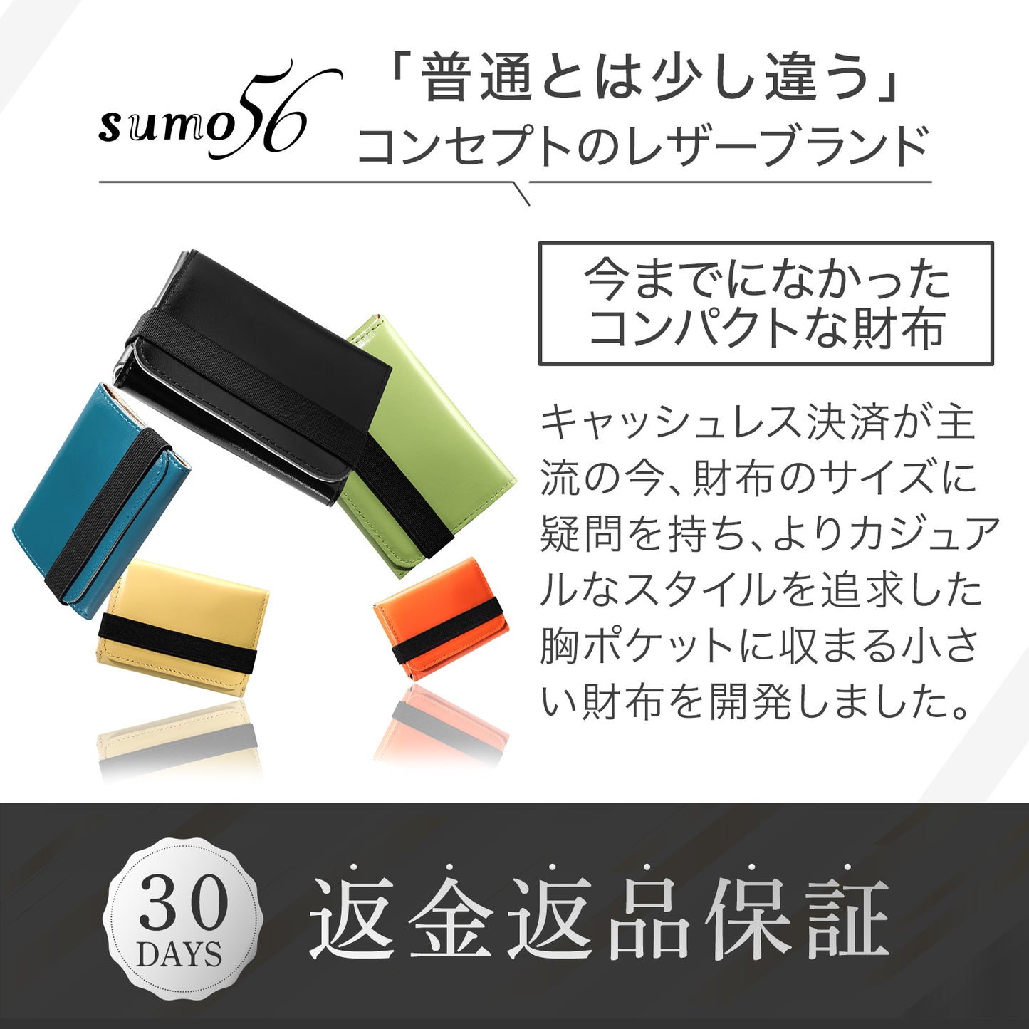 【新感覚コンパクト財布】Oby<オビー>
