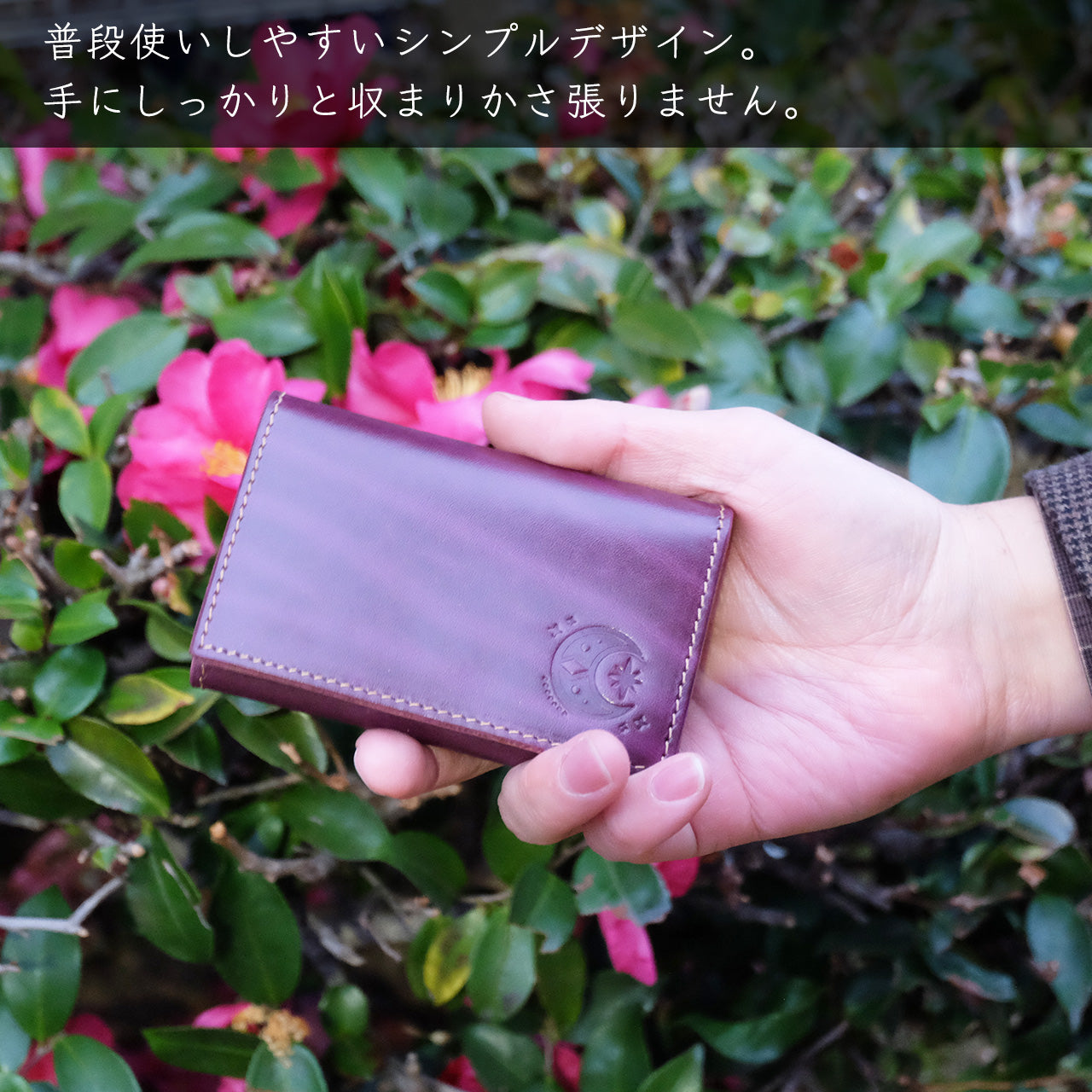 【期間限定】神月天 コラボコインケース【6月下旬~7月お届け】