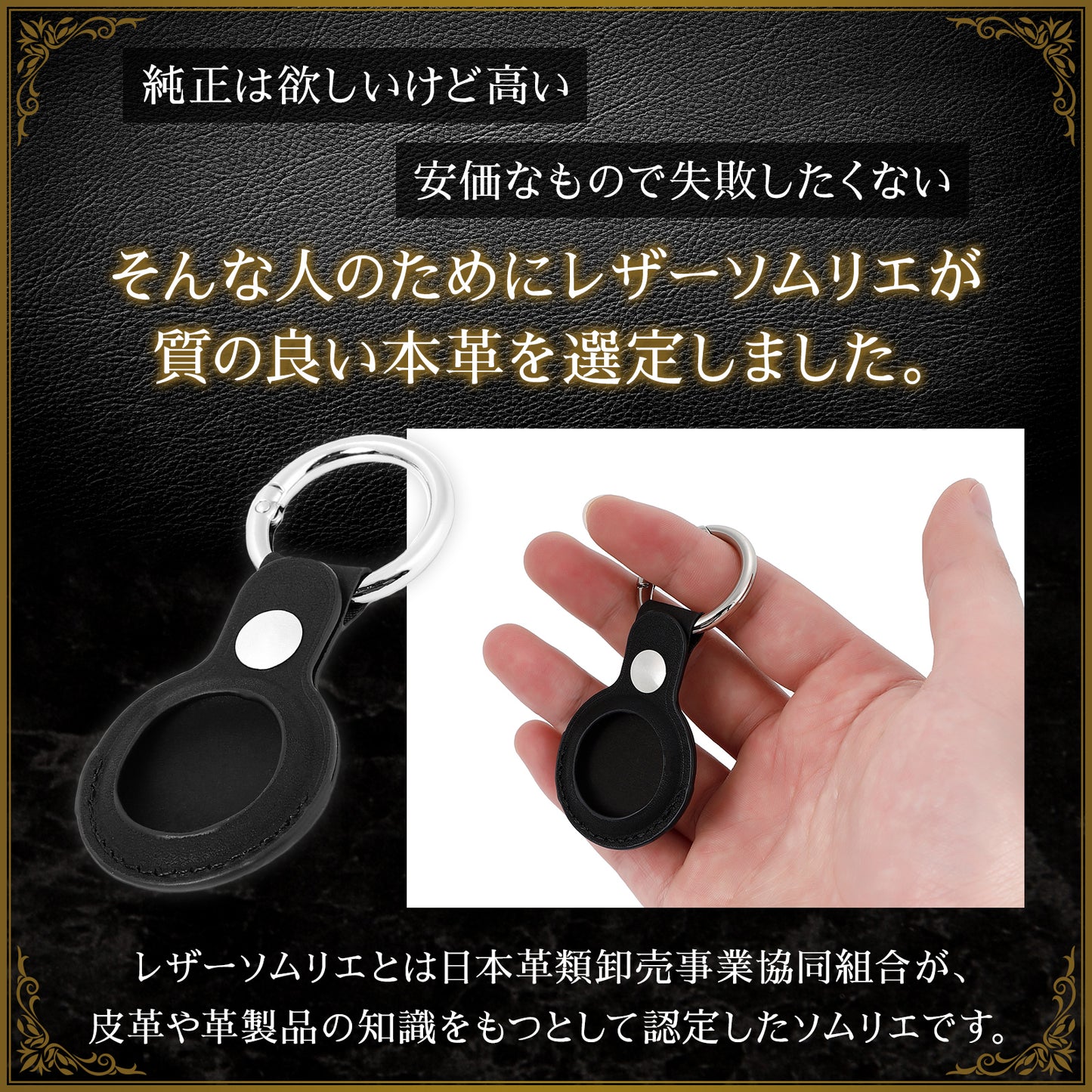 本革製Airtagケース ブラック 【保護フィルム付】