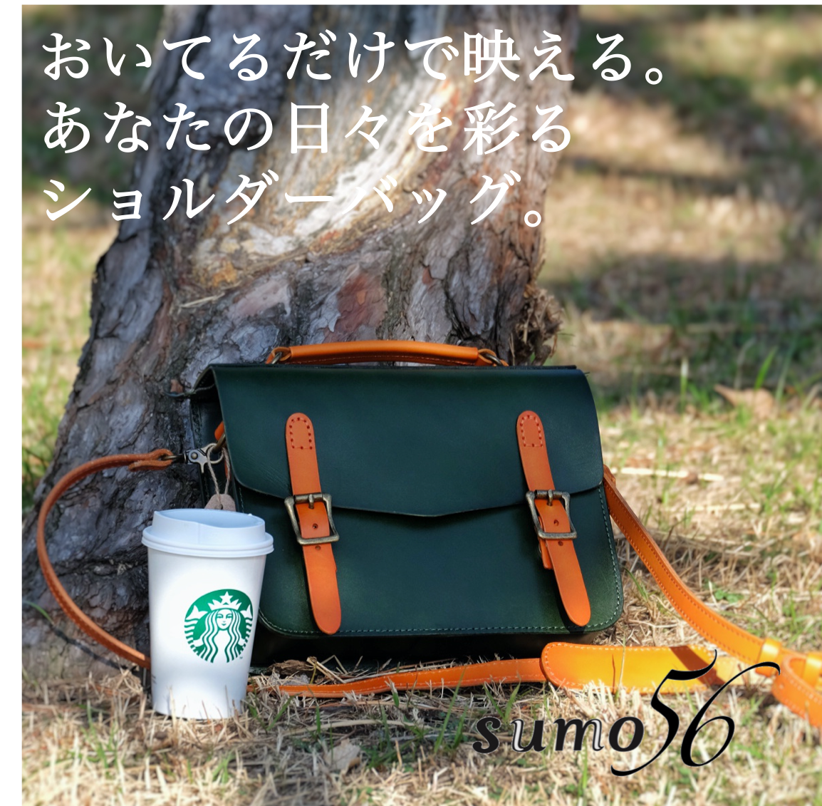 置いてるだけで映えるショルダーバッグ