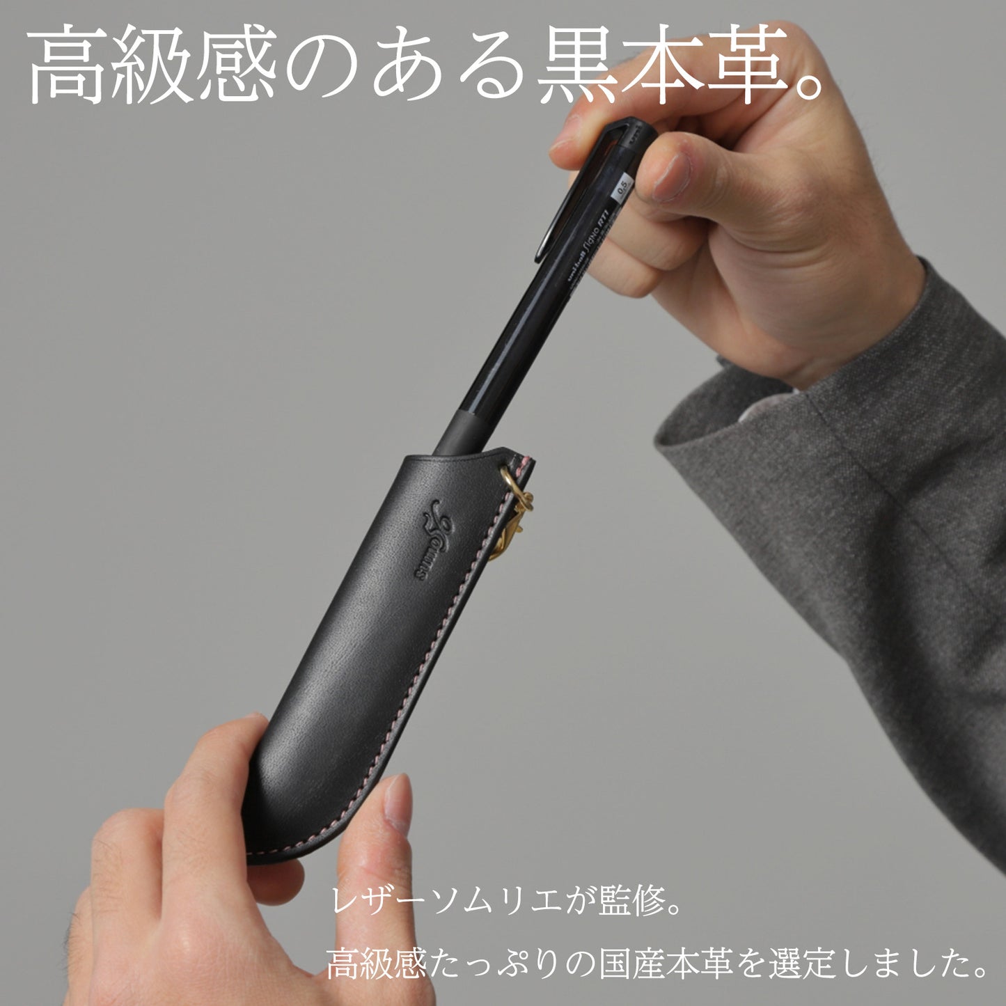 本革製1本ペン刺し SM56LEG-PC