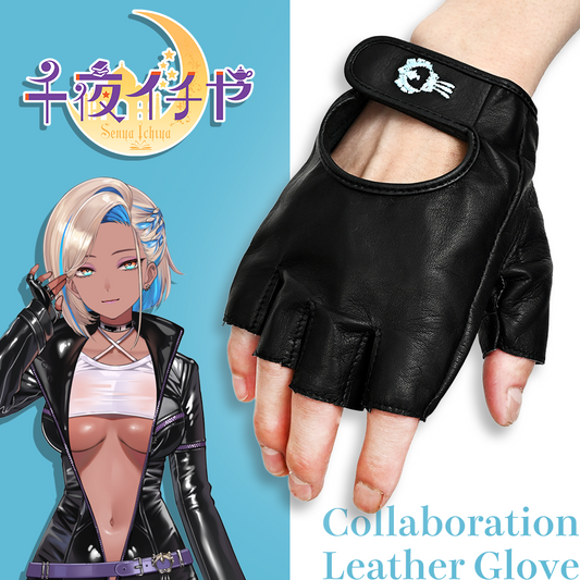 【数量限定】千夜イチヤ　コラボレザー指ぬきグローブ